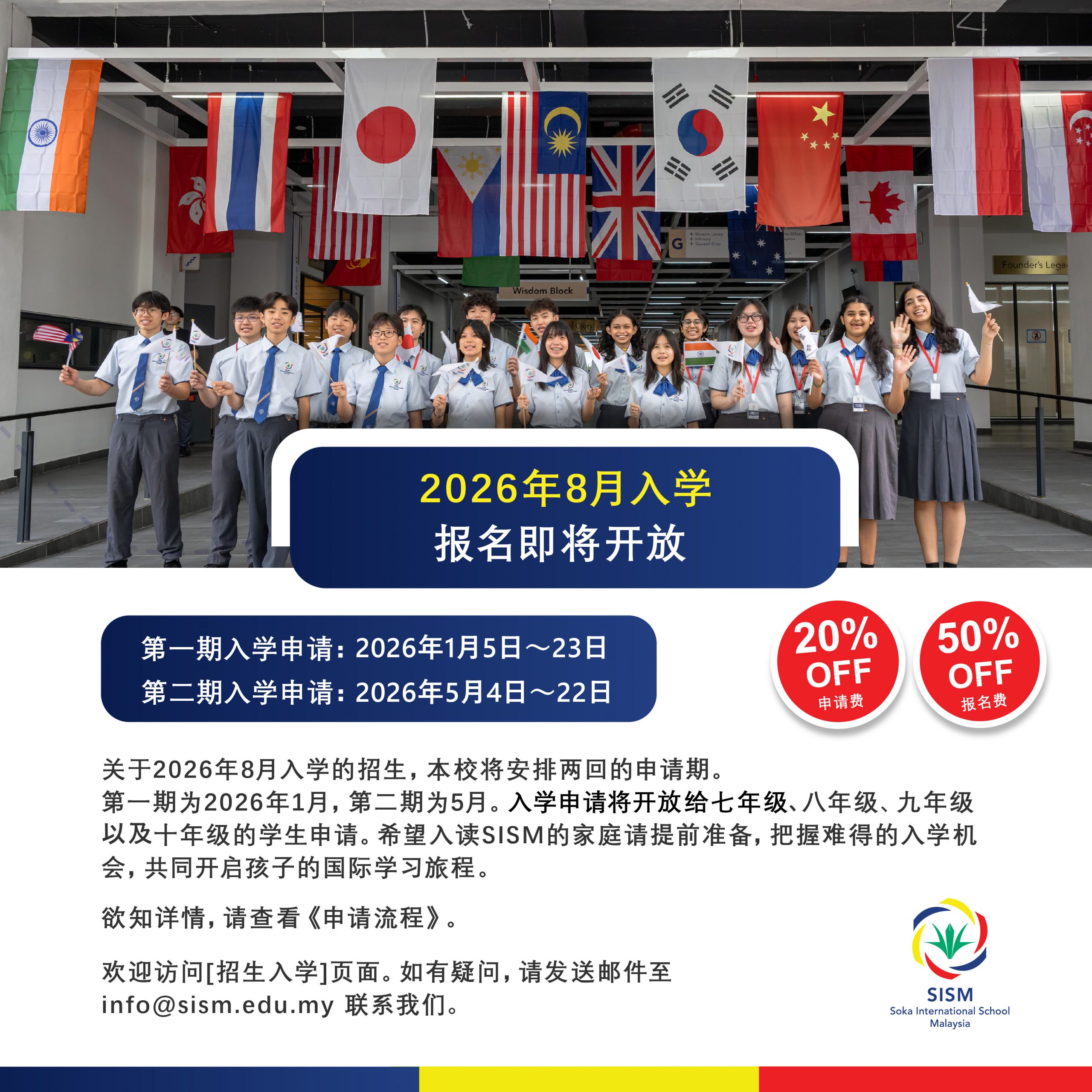 2026年8月入学报名即将开放！